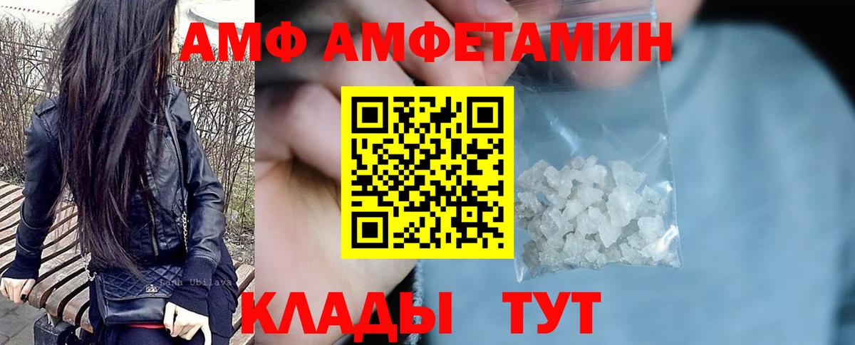 АМФ  Amphetamine Premium  Вход с VPN  Шарыпово  АМФЕТАМИН 