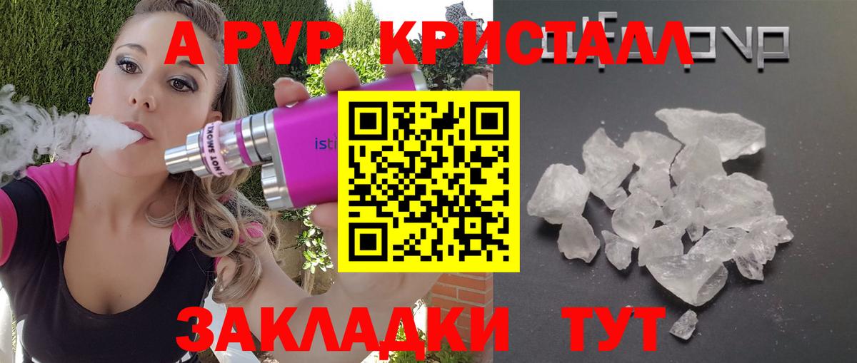 Alfa_PVP мука  Альфа ПВП СК КРИС  Alpha-PVP  Шарыпово  APVP Соль  Вход с VPN 