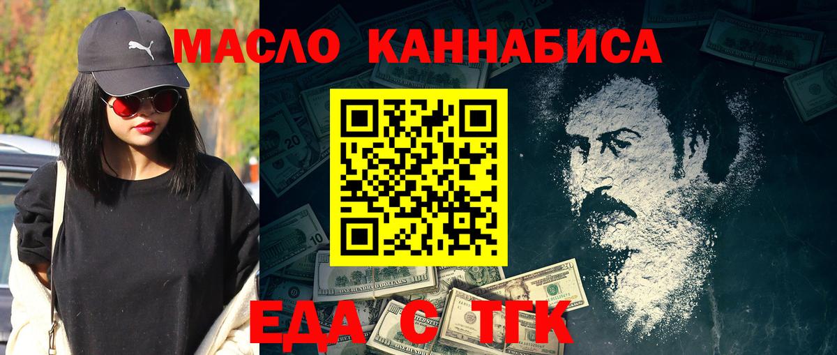Cannafood марихуана Шарыпово