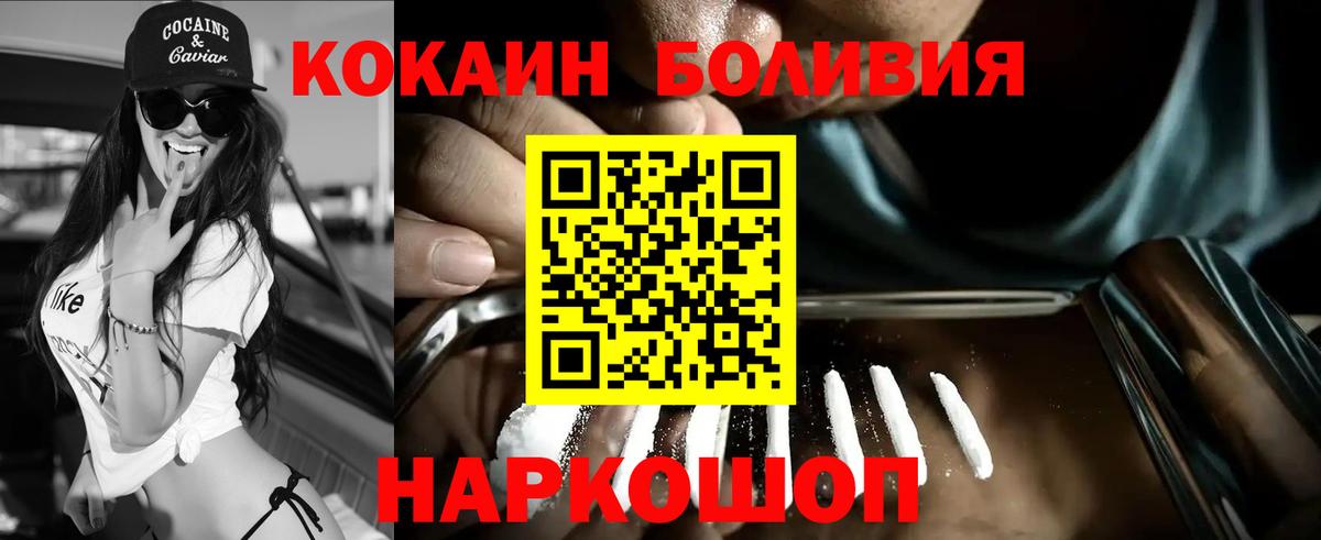 КОКАИН VHQ  Вход с VPN  COCAIN  Cocaine Колумбийский  Шарыпово 