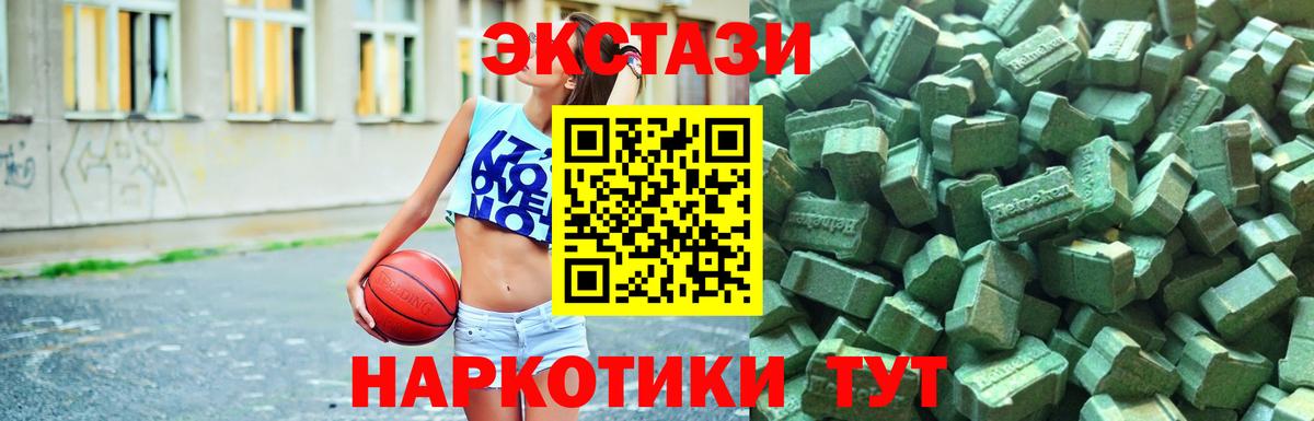 Шарыпово  Ecstasy Дубай  Вход с VPN  ЭКСТАЗИ  Ecstasy таблы 