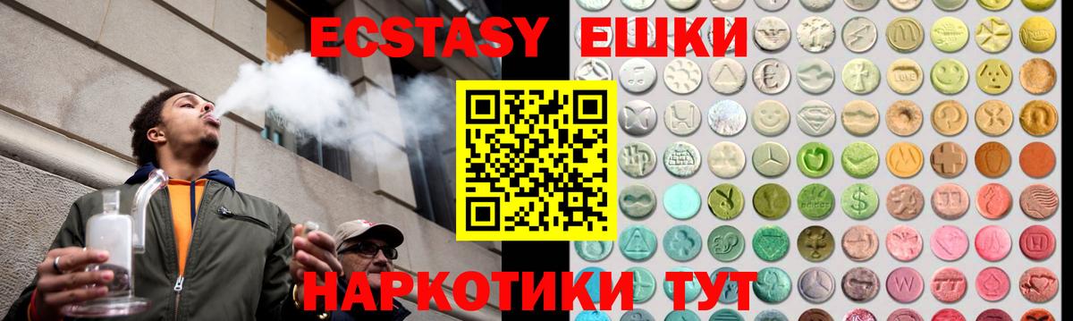 ЭКСТАЗИ 300 mg Шарыпово