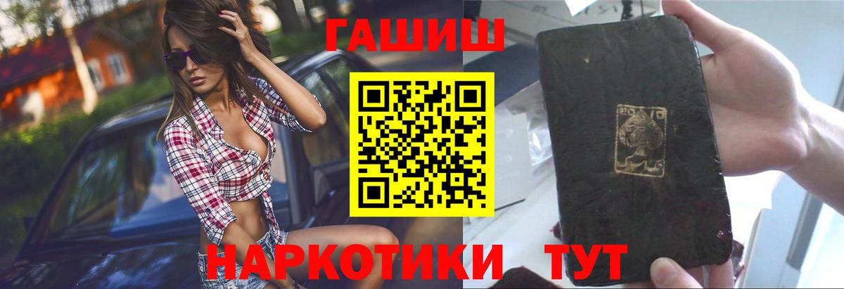 ГАШ Cannabis  Вход с VPN  Шарыпово  ГАШИШ Изолятор 