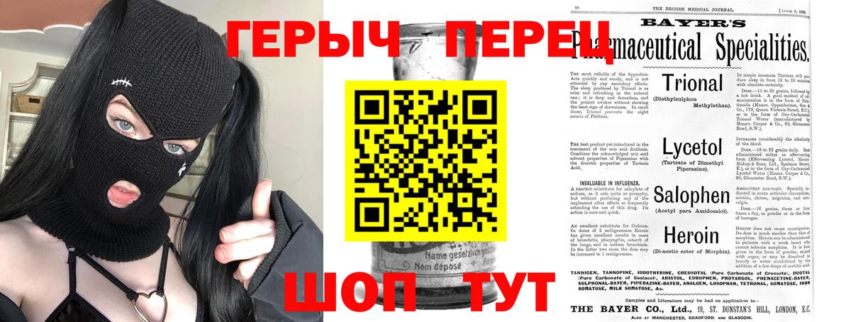 Героин афганец Шарыпово