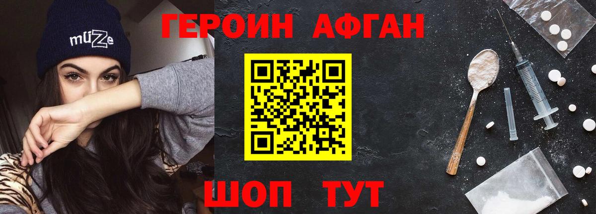 ГЕРОИН белый  Вход с VPN  Шарыпово 