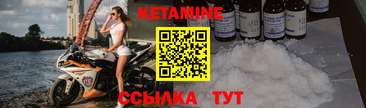 Кетамин ketamine  Кетамин VHQ  Шарыпово  Вход с VPN 