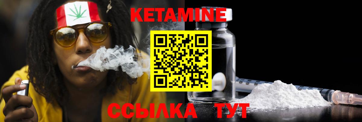 КЕТАМИН VHQ Шарыпово