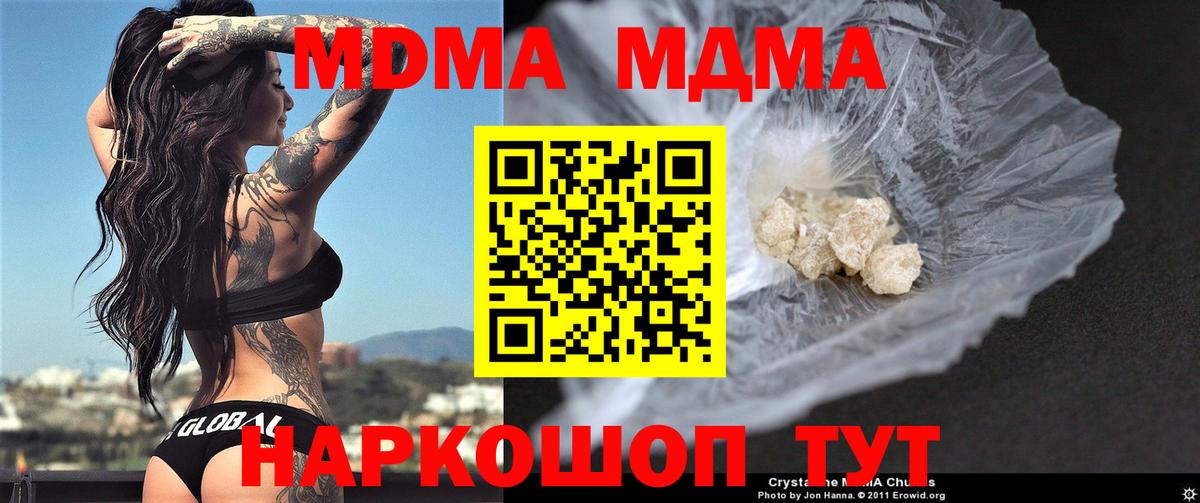 МДМА молли Шарыпово