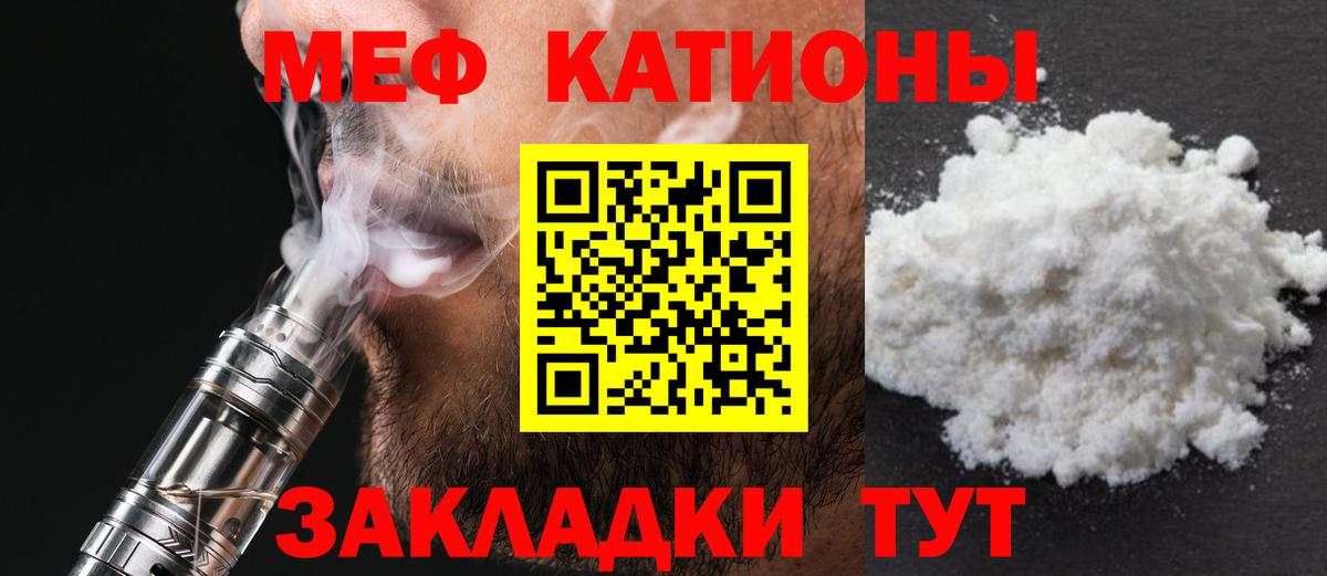 МЕФ кристаллы Шарыпово