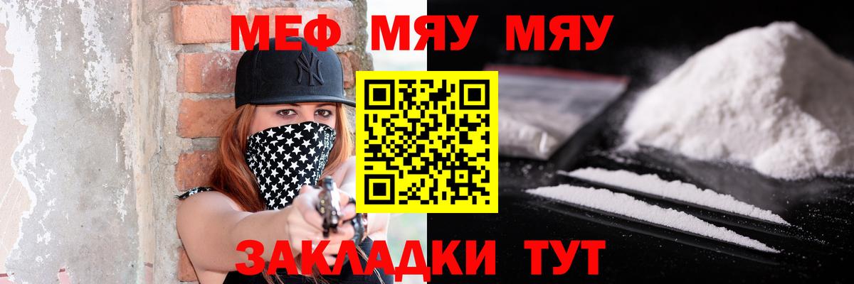 МЯУ-МЯУ мука  МЯУ-МЯУ  Шарыпово  Вход с VPN  МЕФ 