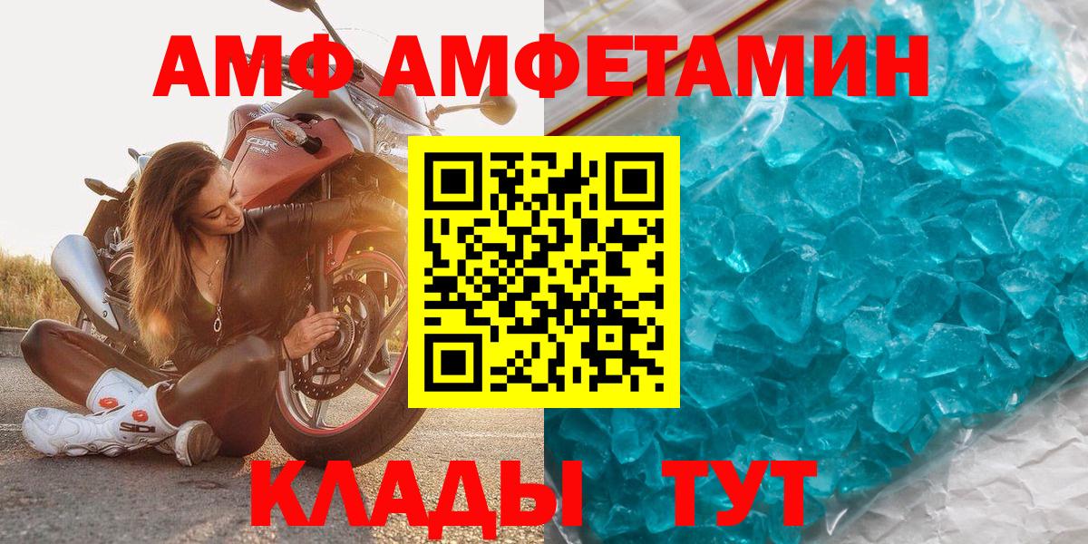 Шарыпово  МЕТАМФЕТАМИН винт  МЕТАМФЕТАМИН винт  Вход с VPN 