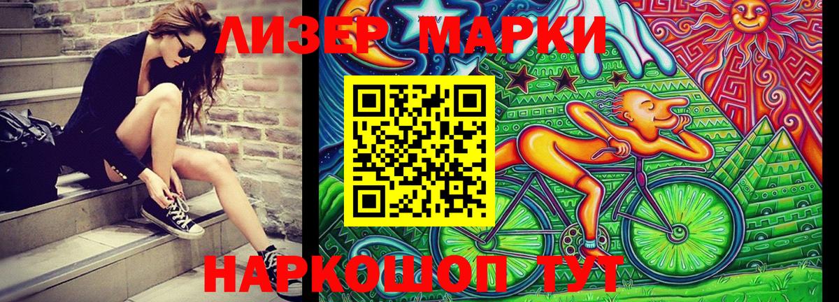 Марки NBOMe 1,5мг Шарыпово