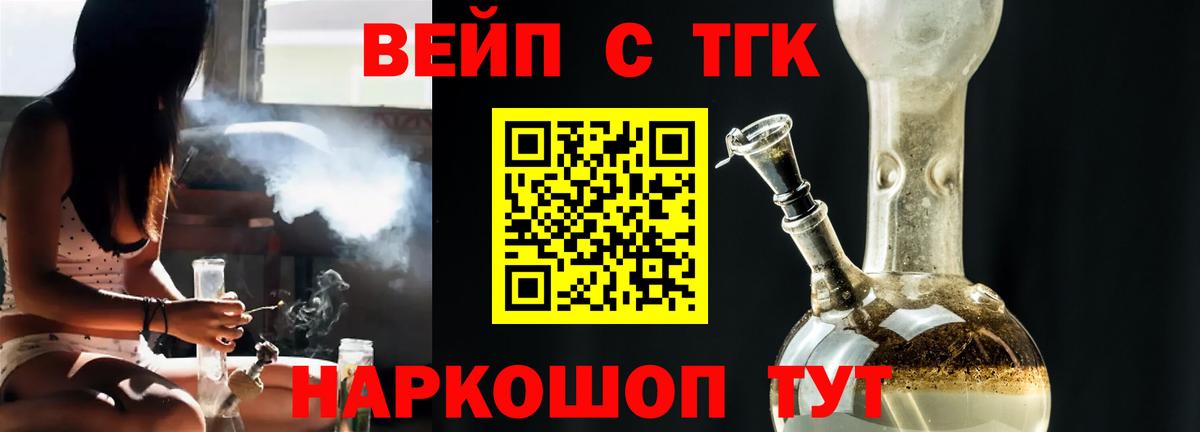 Дистиллят ТГК жижа  цена   Вход с VPN  Шарыпово  ТГК вейп с тгк 