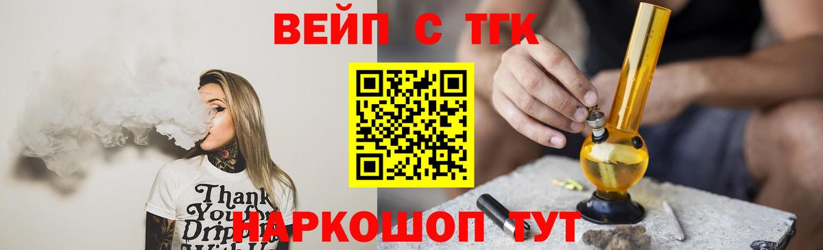 ТГК THC oil Шарыпово